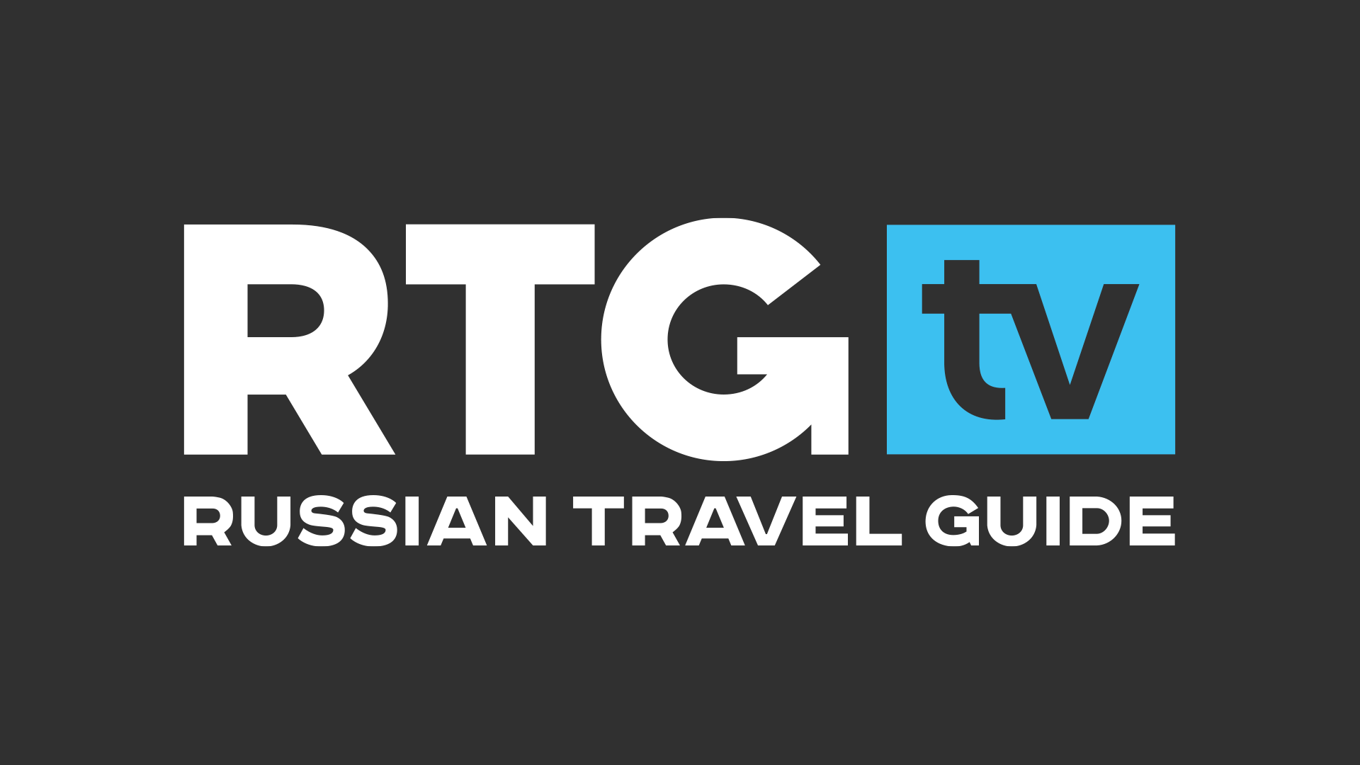 Тв трэвел. RTG TV логотип. Канал RTG. Телеканал Russian Travel Guide.